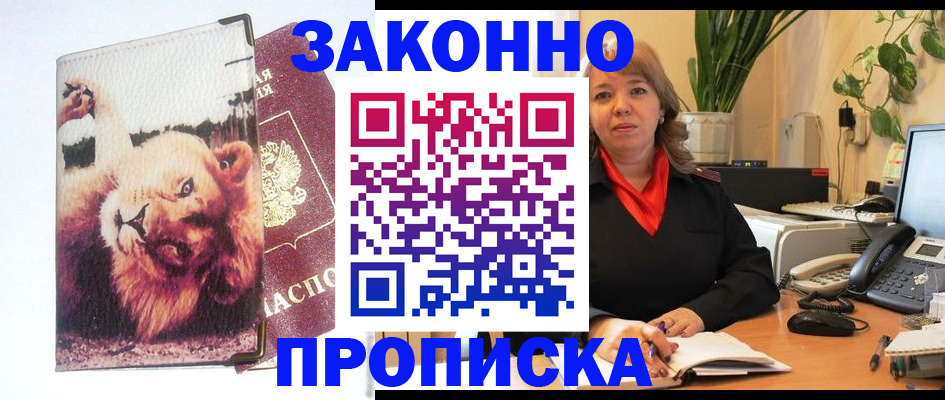 временная регистрация гарантия в Симферополе