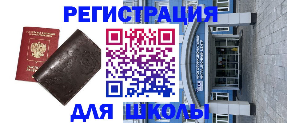 временная регистрация купить в Симферополе