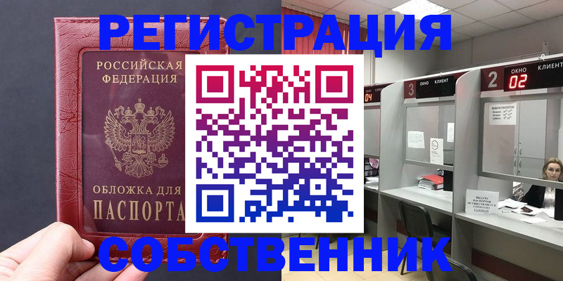 пропишу в квартире в Симферополе