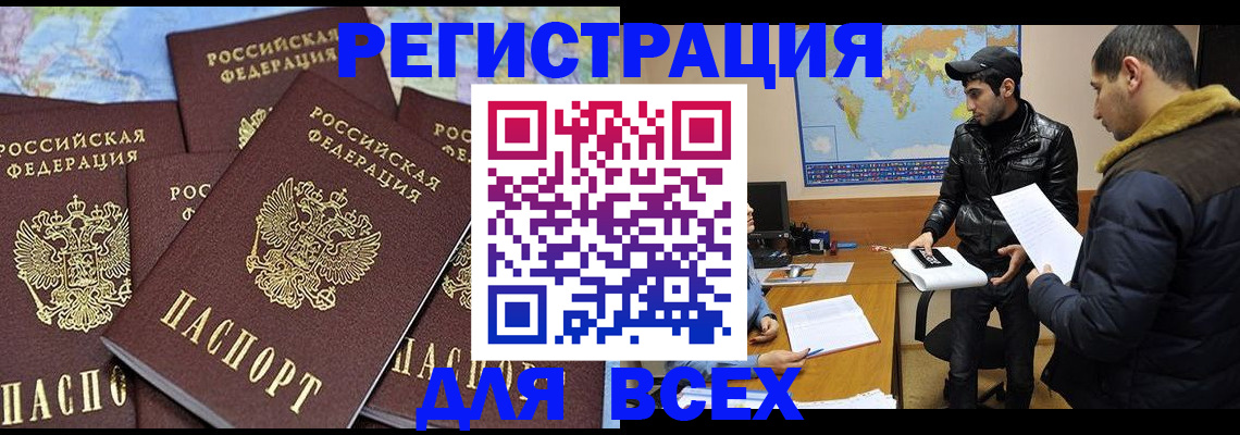 прописка ребенка в Симферополе