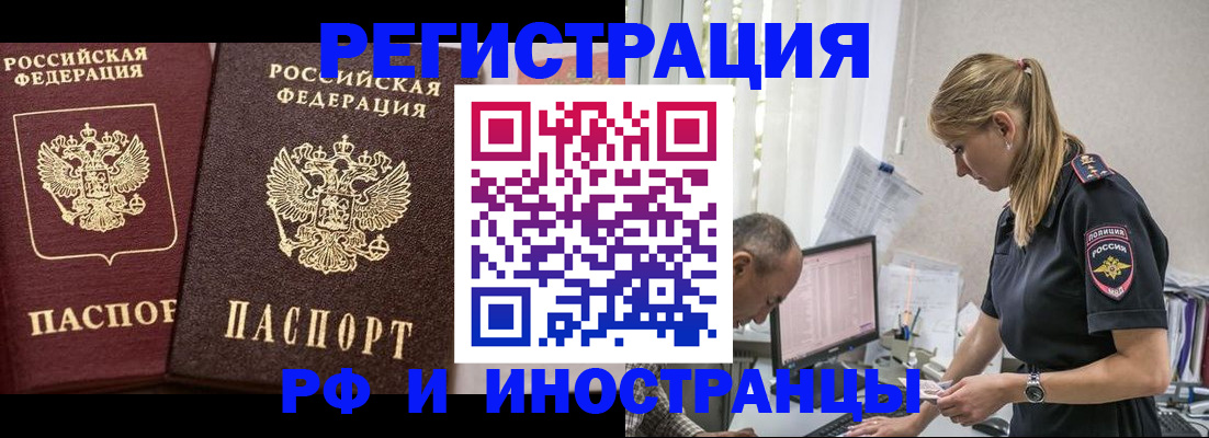 временная регистрация 2025 в Симферополе